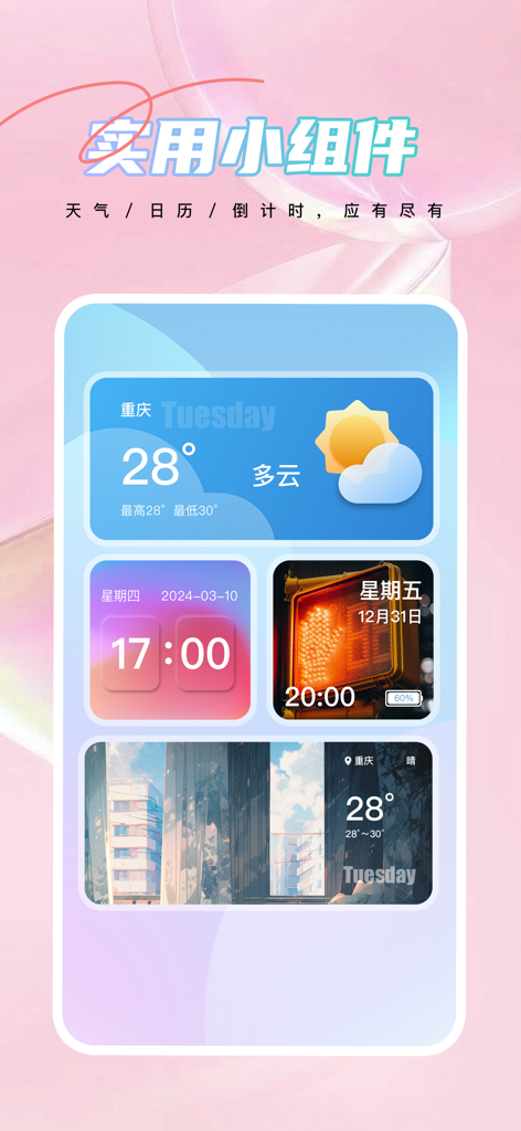 A collection of aesthetic iOS widgets for weather, time, and calendar on a pink and blue themed phone screen.