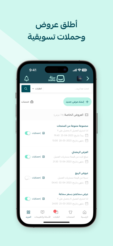 Salla mobile app interface for managing ecommerce marketing campaigns and special offers