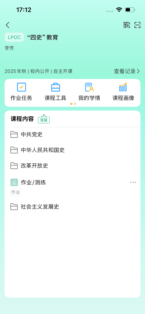 XiaoYa Smart Assistant mobile app screen showing course modules for Chinese history and educational management icons