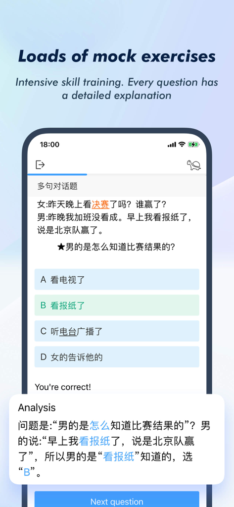 Pantalla de la aplicación SuperTest que muestra un ejercicio de práctica HSK con una respuesta correcta y una explicación detallada.