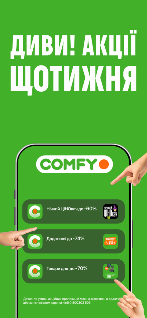 COMFY: shop online - Pantalla de smartphone que muestra promociones semanales y descuentos de hasta el 74 por ciento de la aplicación COMFY con fondo verde