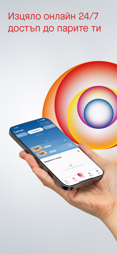 ProCredit Mobile - Una persona sosteniendo un smartphone que muestra la interfaz de la aplicación ProCredit Mobile con texto en búlgaro para acceso 24/7 al dinero.