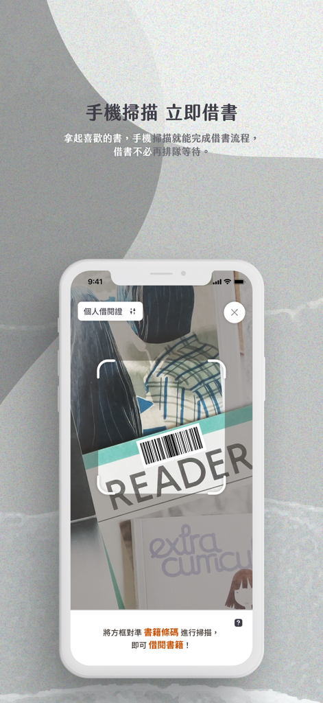 Pantalla de la aplicación de la Biblioteca Municipal de Taichung que muestra el escaneo de un código de barras de un libro para un préstamo móvil instantáneo