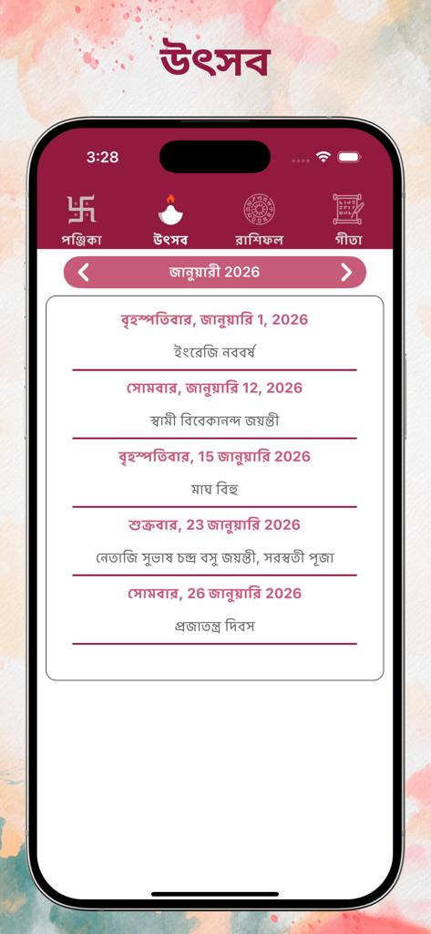 Bengali Calendar 2026 app showing a list of holidays and festivals for January in Bengali language.