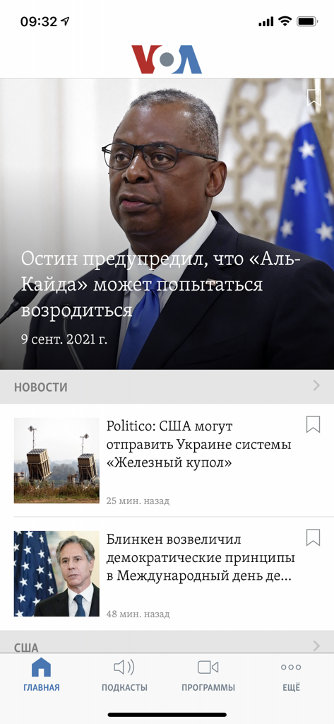 Home screen of the VOA Russian news app featuring global political headlines and a navigation menu.