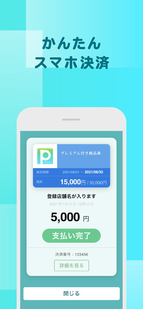 Paycha - Paycha App-Oberfläche auf einem Smartphone, die eine abgeschlossene Zahlung von fünftausend Yen mit dem Guthaben des digitalen Gutscheins zeigt