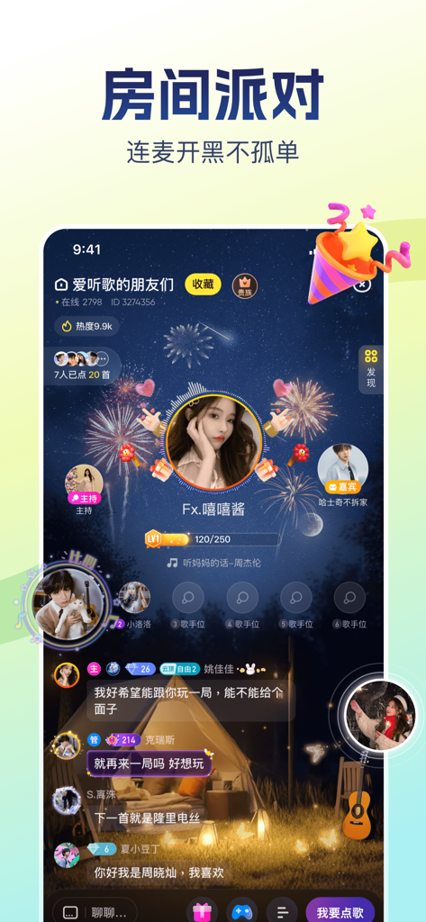 Schermata dell'app Bixin che mostra la funzione di festa nella stanza social con chat vocale e interazione utente.