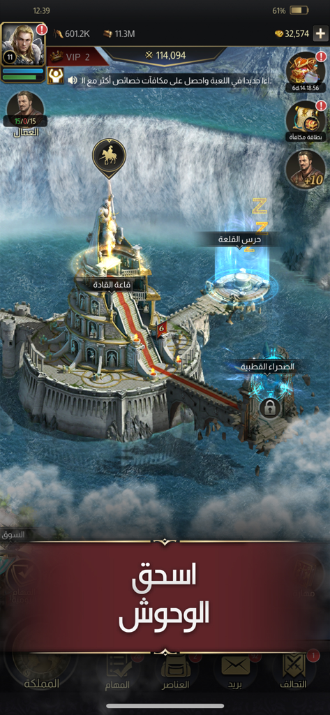 تحدي الملوك | حرب السلاطين - Majestic castle on a floating island with a waterfall background in the Challenge of Kings mobile strategy game