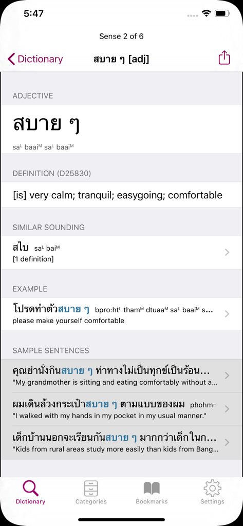 A detailed dictionary entry in the Thai-English Dictionary app showing the definition, pronunciation, and sample sentences for a Thai word.