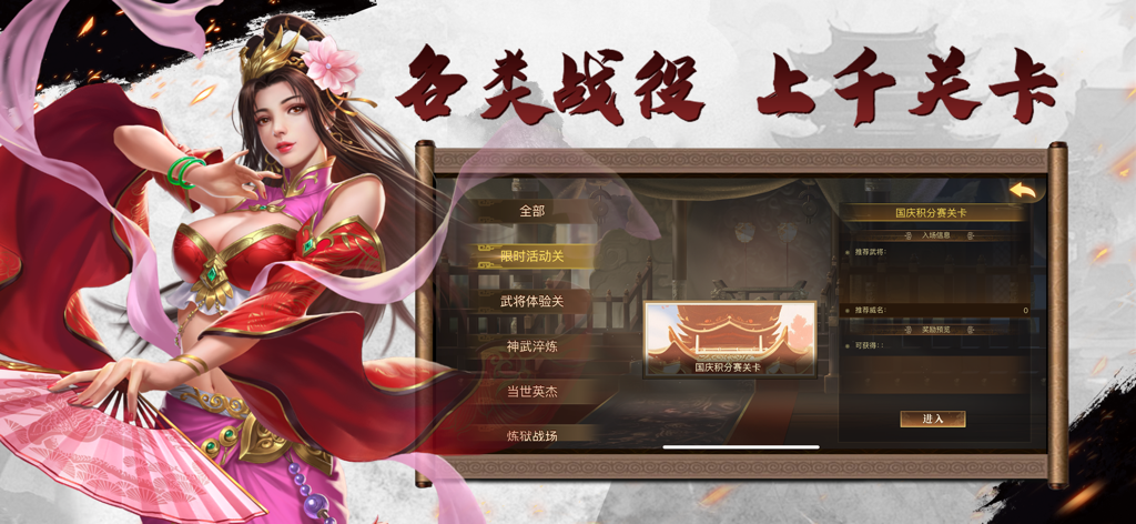 Interface do menu do jogo para o RPG tático 'Heróis Fundadores da Dinastia Ming'