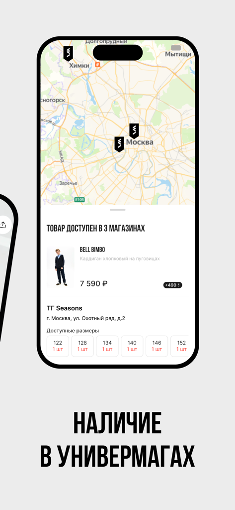 Stockmann mobile app screen showing real-time product availability and store locations on an interactive map