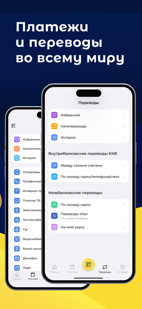 KKB - Mobile screens of the KKB banking app showing international transfer and utility payment interfaces