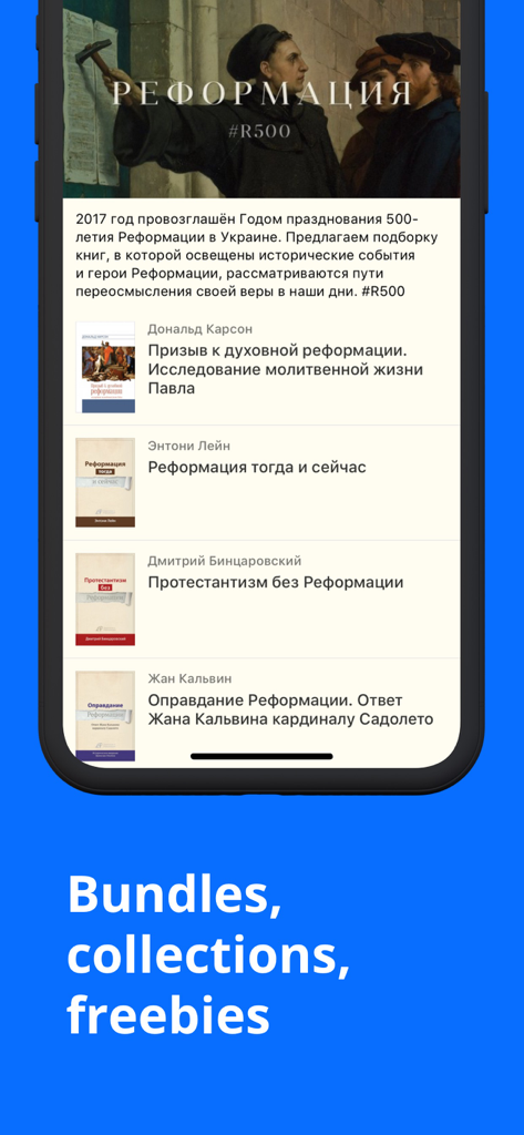 Equalibra - Interface of the Equalibra app showing a curated collection of spiritual books and bundles.