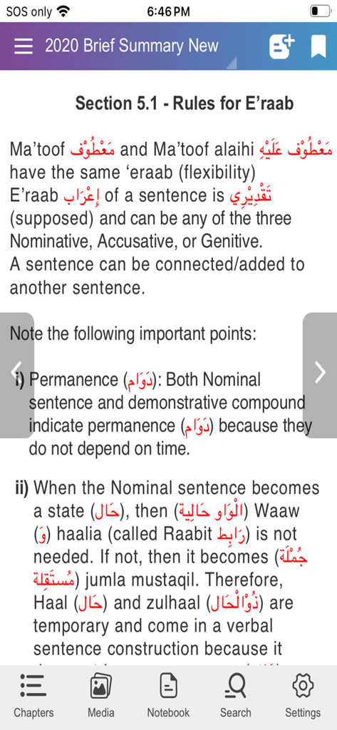 Quran Grammar w 1000 Top Words - Screenshot of an Arabic grammar lesson explaining rules for Eraab and sentence construction.