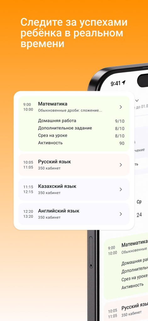 Aiplus Mobile - Tableau de bord étudiant montrant le calendrier des cours et les indicateurs de performance académique sur Aiplus Mobile