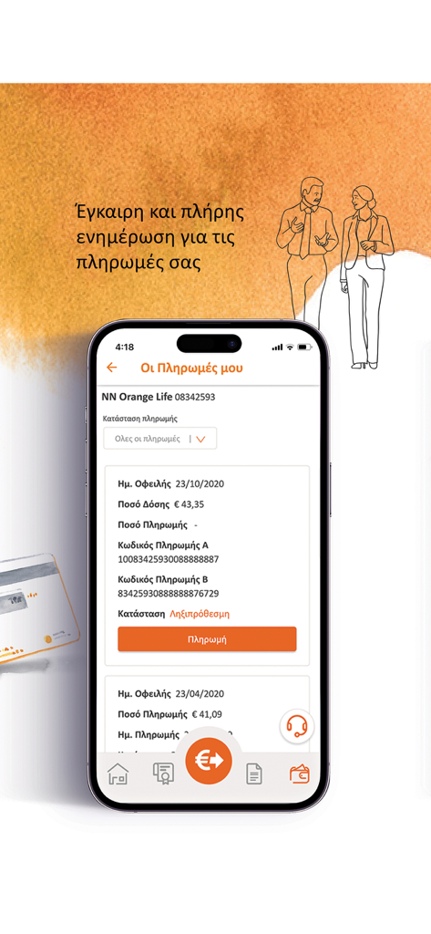 myNN mobile app showing insurance payment history and an orange payment button