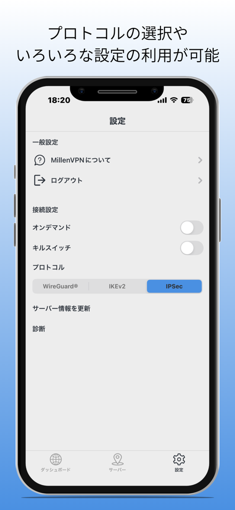 MillenVPN app settings interface showing connection protocols including WireGuard, IKEv2, and IPSec