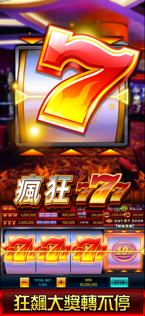 明星捕鱼-麻将明星3缺1 - Interfaccia di gioco della slot machine Crazy 777 con simboli infuocati nell'app Mahjong Star