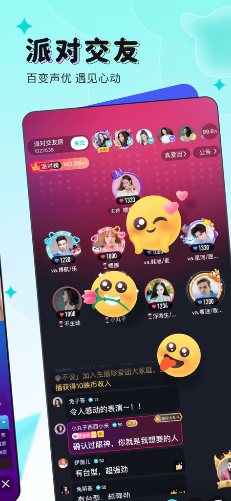 Inke Live app interface showing a voice party room with user avatars and interactive emojis