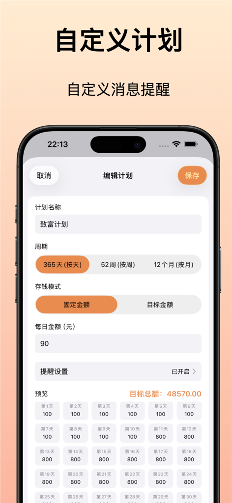 Screenshot di una schermata di un'app mobile per l'impostazione di un piano di risparmio personalizzato di 365 giorni con importi obiettivo giornalieri