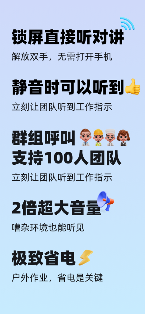 Key features of the MicroBubble push-to-talk app for professional teams