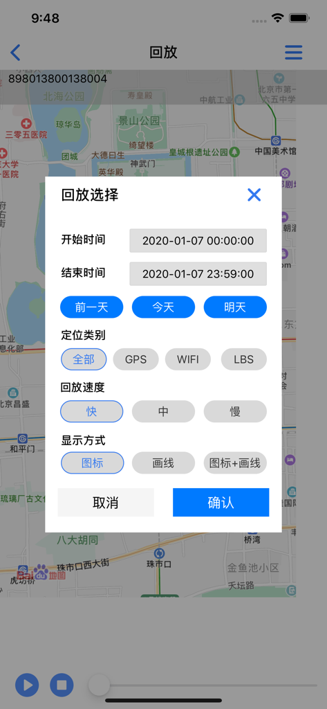 360GPS - Playback selection menu in the 360GPS app for reviewing asset location history on a map.