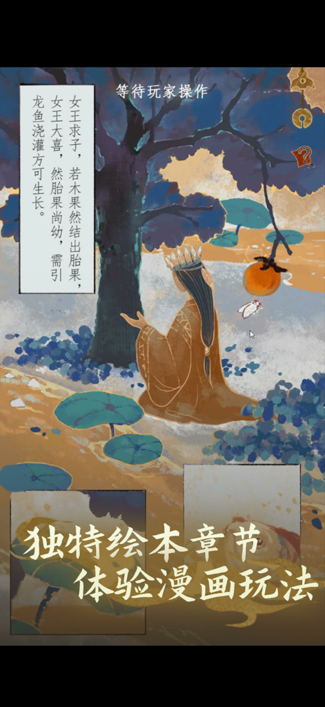 Um personagem em traje tradicional chinês sentado perto de uma árvore em um estilo de arte guochao estilizado