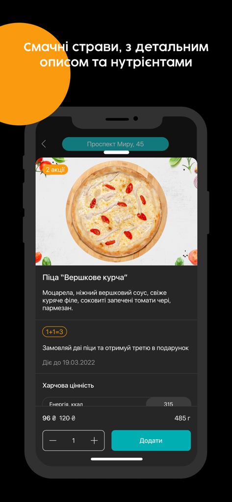 Mister.Am - Доставка страв - Mister.Am app screen showing pizza ingredients and nutritional information