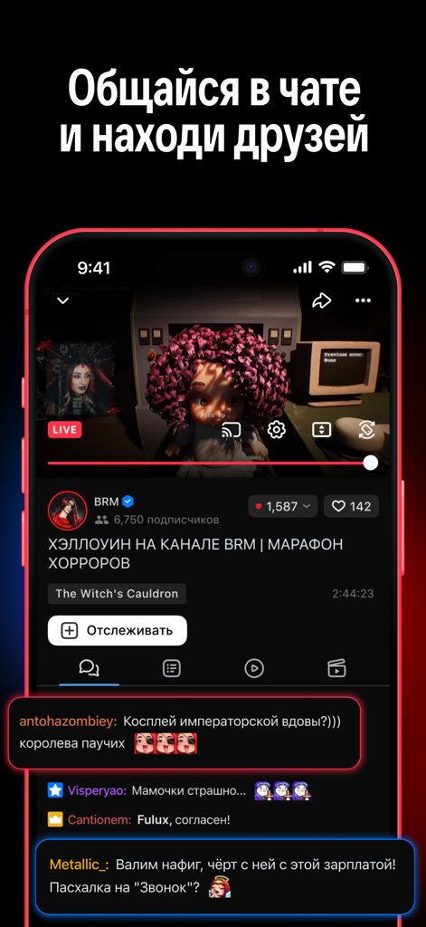 VK Видео Live: стримы, общение - VK Video Live mobile app screen showing a live stream and interactive chat interface.