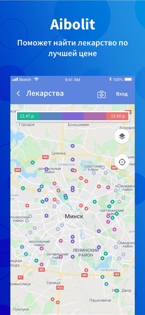 薬価比較とベラルーミンスクの薬局地図を表示するAibolitアプリのインターフェース