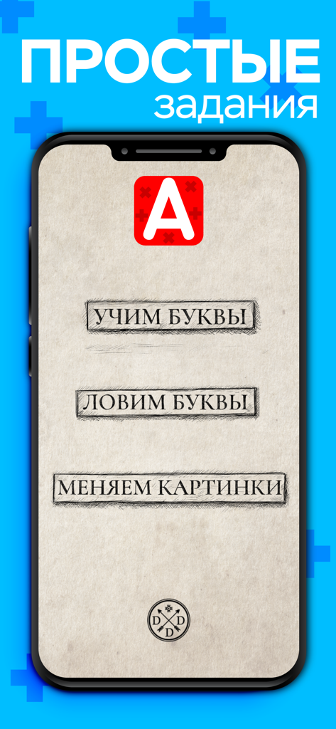 Hauptmenü der russischen Alphabet-Lern-App für Kinder mit einfachen Lernaufgaben
