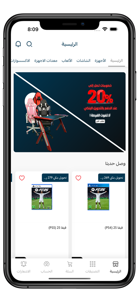 هانتو | HUNTO - Hunto gaming app home screen featuring promotional banners for gaming furniture and listings for the game FC25