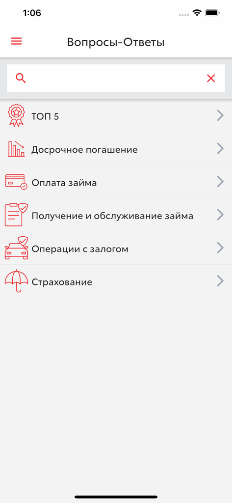 Toyota Финанс - Pantalla de preguntas frecuentes de la aplicación Toyota Finance Kazajistán que muestra secciones para pagos de préstamos, pago anticipado y seguros
