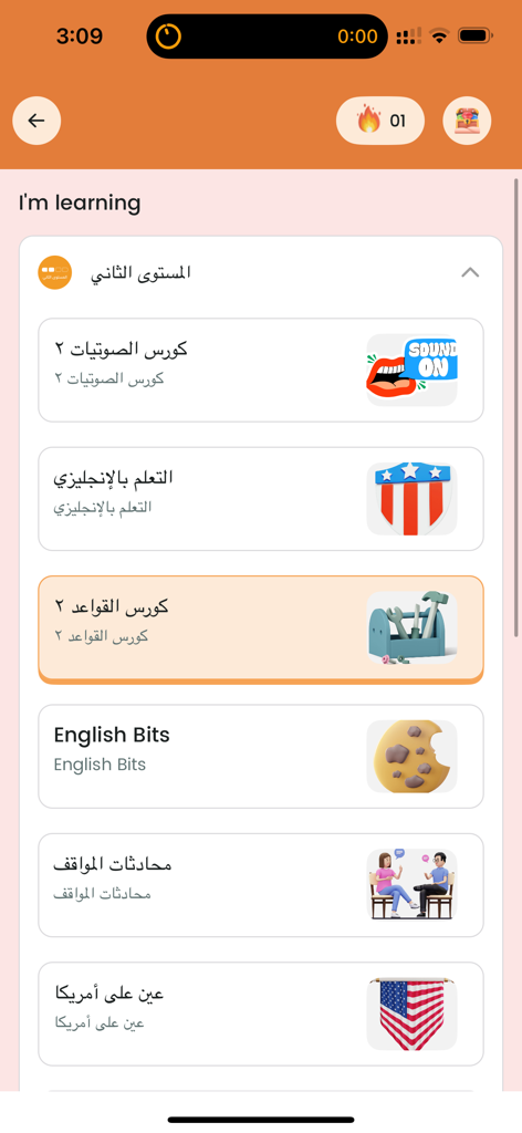 Interfaccia dell'app ZAmerican English che mostra un elenco di corsi educativi inclusi fonetica e grammatica per madrelingua arabi