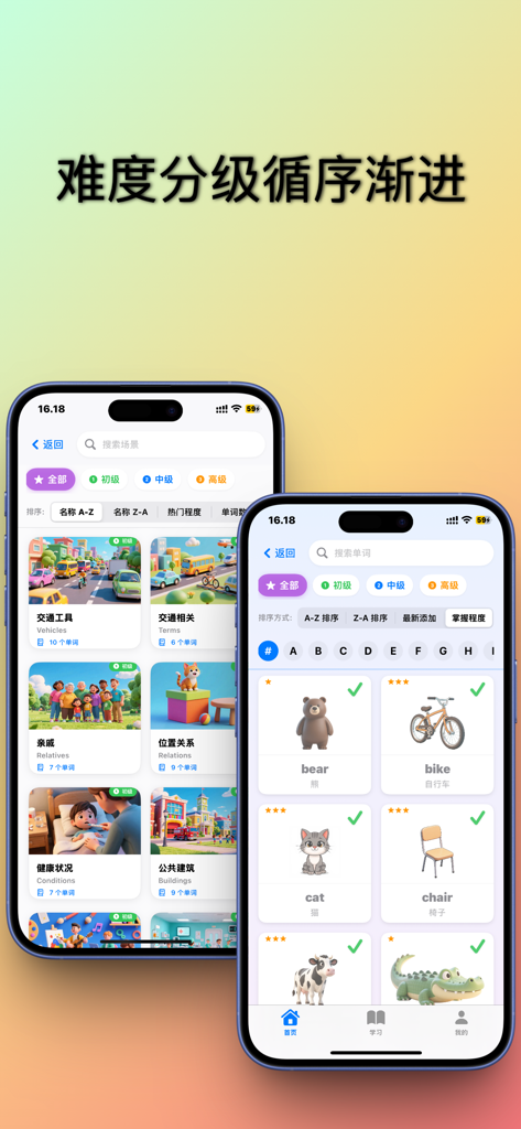 Oberfläche einer Englischlern-App für Kinder, die illustrierte Vokabelkarten und kategorisierte Lernszenen zeigt.