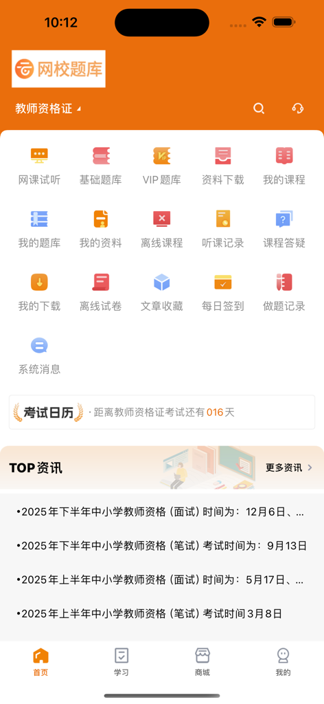 Dashboard of the Online School Question Bank app showing various study tools and a teacher certification exam countdown.