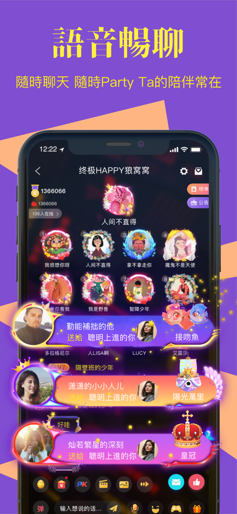 終極狼人殺-阿瓦隆震撼登場 - Captura de pantalla de una aplicación móvil que muestra una sala de chat de voz concurrida con marcos de avatar coloridos y funciones de interacción social.