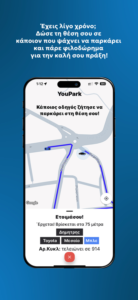 YouPark - YouPark mobile app interface showing a real-time map with a driver approaching to take a shared parking spot