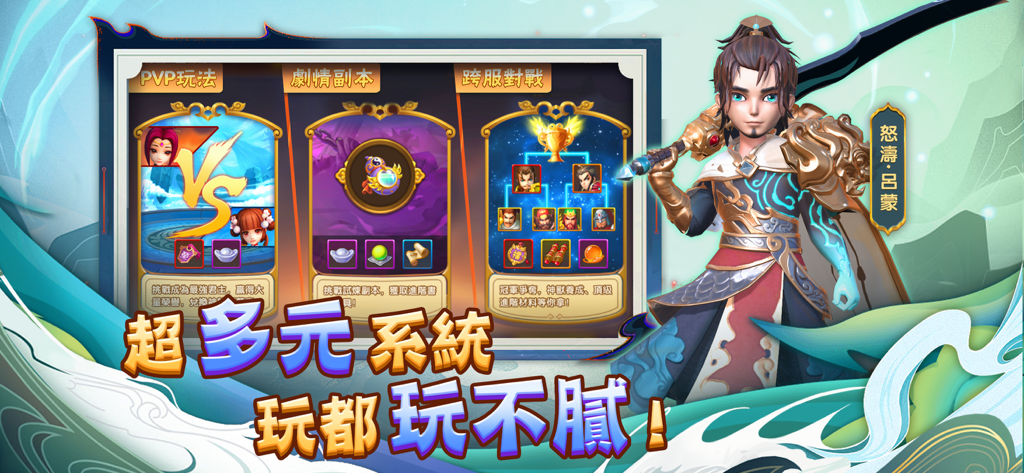 Un écran de Tower Defense Three Kingdoms montrant différents modes de jeu comme le PVP et les donjons d'histoire aux côtés d'un personnage héros en armure traditionnelle