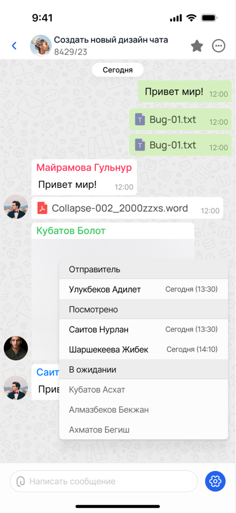 BeEasy from AVN - BeEasy app collaboration interface showing project chat messages, shared documents, and message status tracking.