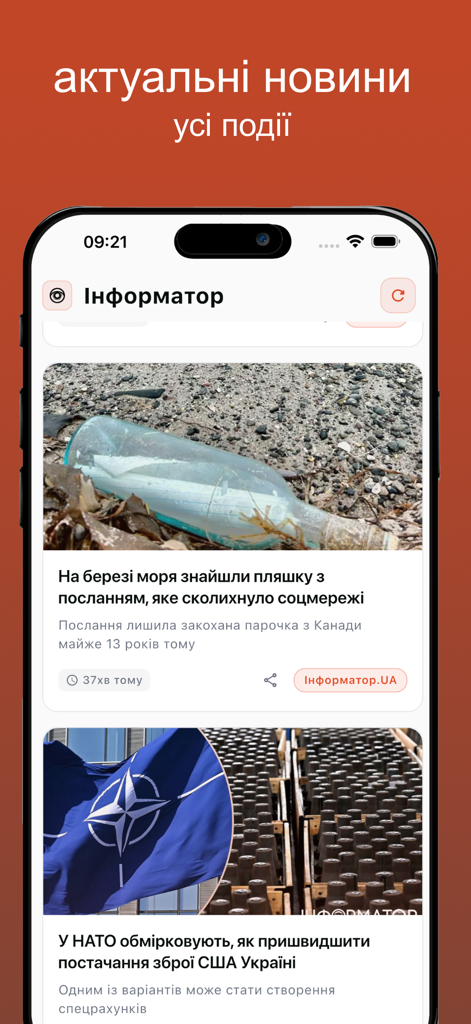 Інформатор - Informator news app interface with Ukrainian news feed and headlines