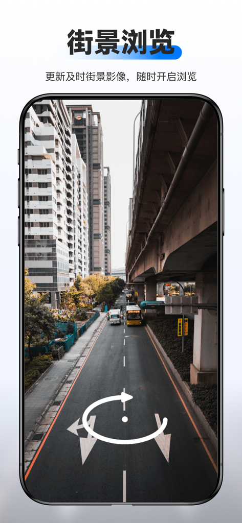 新知卫星地图-路线规划，高清地图导航 - Mobile app interface of Xinzhi Satellite Map showing high definition urban street view and navigation tools