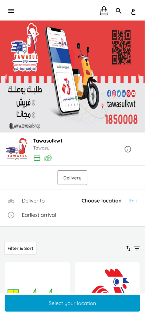 Tawasul KW - Tawasul KW mobile app home screen for fresh poultry and eggs delivery