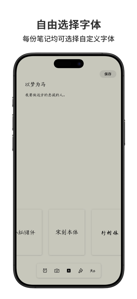A smartphone screen showing the custom font selection interface in the Card.Note app.