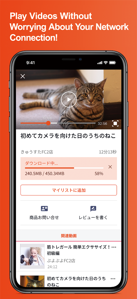 FC2 Content Market Viewer - Smartphone screen of FC2 Content Market Viewer showing a video download in progress for offline viewing