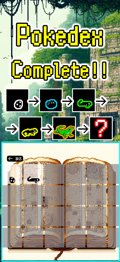 Pet Evolution – DigiReptile - Digital reptile evolution sequence and collection progress book