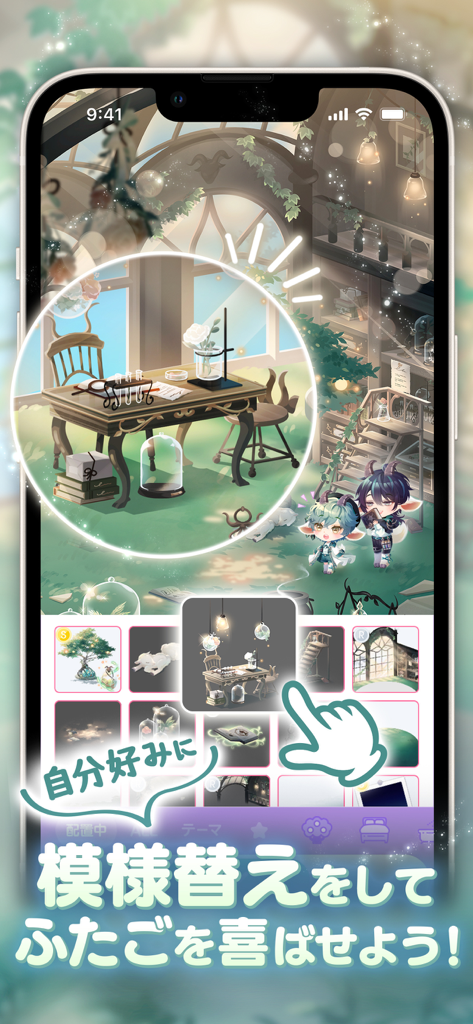 Pokecolo Twin mobile app interface showing room customization with cute furniture and two small avatars in a greenhouse setting.