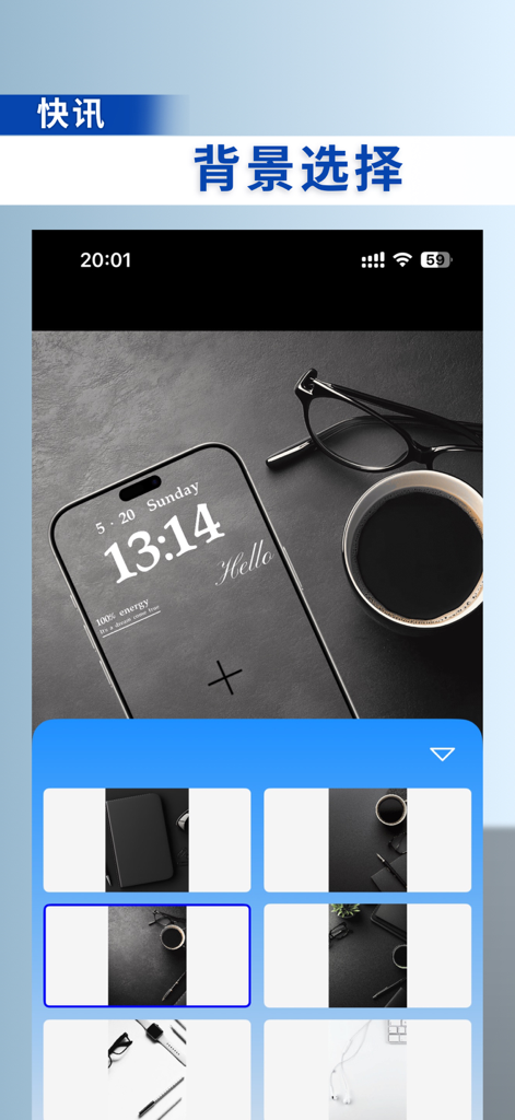 截图带壳-应用海报&高清截图&滚动截图&图片套壳&带壳截图 - Interface of an app for choosing aesthetic backgrounds for mobile device screenshots