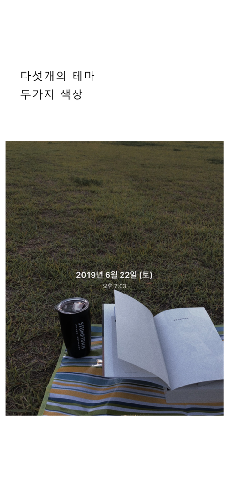 Ästhetisches Lifestyle-Foto mit einem minimalistischen Datums- und Zeitstempel-Overlay