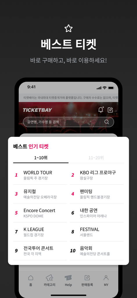Schermata dell'app mobile TicketBay che visualizza una classifica dei primi 10 biglietti popolari per concerti e sport in Corea del Sud